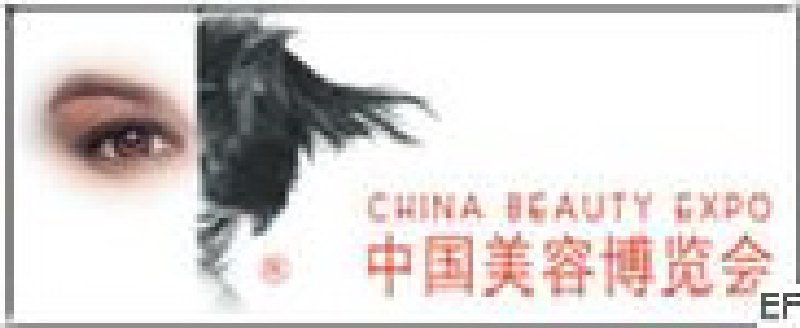 2008 第十三屆中國(guó)國(guó)際美容化妝洗滌用品博覽會(huì)<br>第七屆上海國(guó)際日化原料包裝機(jī)械設(shè)備展覽會(huì)<br>第九屆上海國(guó)際美容美發(fā)用品展覽會(huì)
