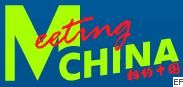 第103屆中國文化用品商品交易會(huì)暨中國國際制筆文具博覽會(huì)