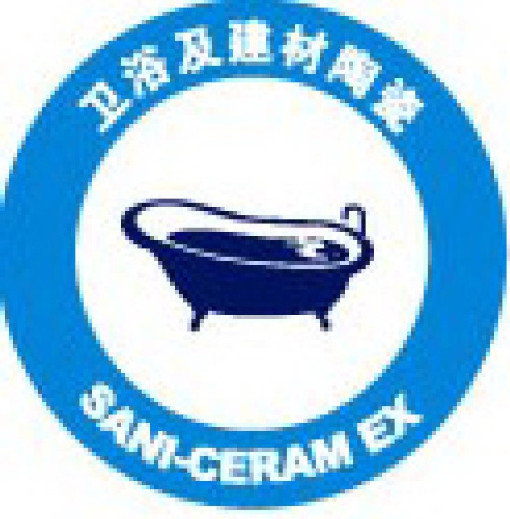 2011中國(guó)(廣州)國(guó)際衛(wèi)浴及建筑陶瓷展