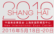 2016第二十一屆中國(guó)美容博覽會(huì)(上海CBE)