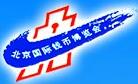 2016北京國際錢幣博覽會(huì)