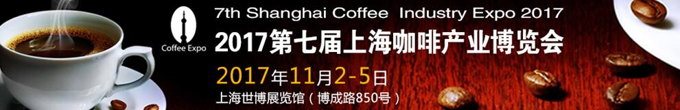 2018第七屆上?？Х犬a(chǎn)業(yè)博覽會