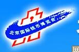 2017北京國際錢幣博覽會(huì)