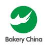 2023第8屆中國國際焙烤秋季展覽會(huì)<br>第6屆中國家庭烘焙用品展覽會(huì)