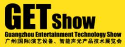 2025廣州（國(guó)際）演藝設(shè)備、智能聲光產(chǎn)品技術(shù)展覽會(huì)